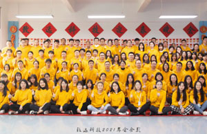 2022年年会，不忘初心-扬帆远航