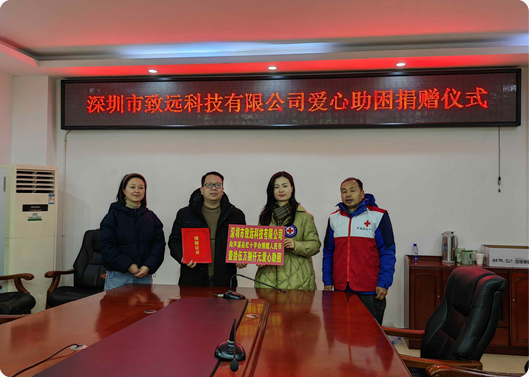 愿你新年健康，888集团基金捐赠因病致穷家庭