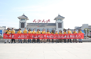 致十载、远疆行，888集团管理层团队新疆团建之旅